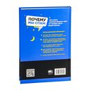 Почему мы спим — фото, картинка — 24