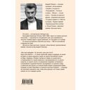 Ледяная тетрадь — фото, картинка — 1