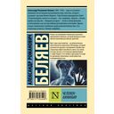 Человек-амфибия — фото, картинка — 16