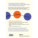 Игры, в которые играют люди. Рабочая тетрадь по мотивам бестселлера Эрика Берна — фото, картинка — 11