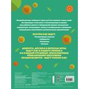 Чебурашка. Веселые головоломки и игры для детей (с наклейками) — фото, картинка — 4