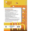 Английский алфавит. Тренажер по письму — фото, картинка — 1