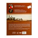 Республика Беларусь. Путеводитель для друзей — фото, картинка — 25