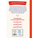 Былины. Сказания о богатырях земли Русской — фото, картинка — 25