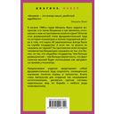 Осторожно: безумие! О карательной психиатрии и обычных людях — фото, картинка — 21