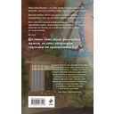 Зажигая звезды. Громкий шепот. Комплект из 2 книг — фото, картинка — 1