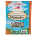 Любимые мультсказки — фото, картинка — 5