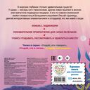 Угадай, кто спрятался — фото, картинка — 5