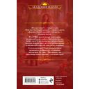 Выпускница боевой академии. Неприятности в наследство — фото, картинка — 49
