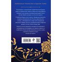 Порочная трилогия — фото, картинка — 16