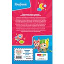 Геройчики. Весёлые истории о маленьких друзьях — фото, картинка — 14