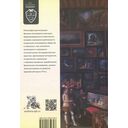 Антикварный дискурс в раннестюартовской Англии. Персоналии. Тексты. Практики — фото, картинка — 1