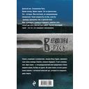 Варяг. Богатырь — фото, картинка — 57