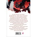 Священная книга оборотня — фото, картинка — 58