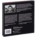 Кради как художник. 10 уроков творческого самовыражения — фото, картинка — 19