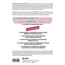 Код иммунитета — фото, картинка — 16