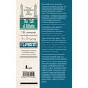 Зов Ктулху — фото, картинка — 1