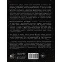 Карнавал Безумия. Хроники саморазрушения в стиле панк — фото, картинка — 1