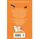 Солнечный детектив — фото, картинка — 15