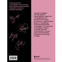 Blackpink и я. Фанбук. Дополнительное издание с новыми заданиями — фото, картинка — 10