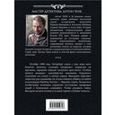 Сомнамбула — фото, картинка — 15