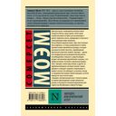 Эшенден, или Британский агент — фото, картинка — 1