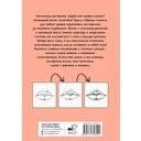 Рисуем человека по точкам карандашом — фото, картинка — 1