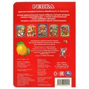 Репка — фото, картинка — 4