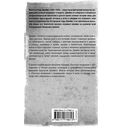 Рассказы антиквария о привидениях — фото, картинка — 1