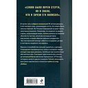 Тайна против всех — фото, картинка — 16