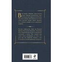 Дыша духами и туманами... Стихотворения символистов — фото, картинка — 20