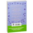 Русский язык. Правила и упражнения 1-5 классы — фото, картинка — 17