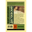 Кроткая — фото, картинка — 17