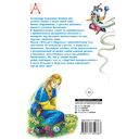 Руслан и Людмила — фото, картинка — 20