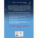 Сказки — фото, картинка — 19