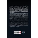 Штурмовик. Минута до цели — фото, картинка — 12