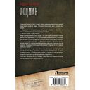 Лоцман — фото, картинка — 14