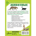 Животные — фото, картинка — 16