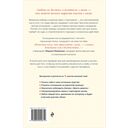 Вместе, а не просто рядом. Стратегия счастливых отношений из 10 шагов — фото, картинка — 15