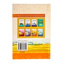 Беларуская літаратура. Урокі. 9 клас (II паўгоддзе) — фото, картинка — 12
