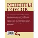 Рецепты соусов — фото, картинка — 1