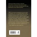 Вирус ненависти — фото, картинка — 21