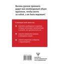 Влияние и защита от манипуляций — фото, картинка — 1