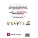 Моя реинкарнация в отомэ-игре в качестве главной злодейки. Том 2 — фото, картинка — 14