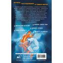 Капкан для саламандры — фото, картинка — 1