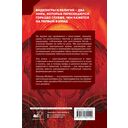 Сакральные квесты. Зачем религия и мифология в видеоиграх — фото, картинка — 1