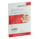 Любовь всегда права — фото, картинка — 1