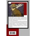 Машина времени. Человек-невидимка — фото, картинка — 15