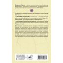 Мышление шамана — фото, картинка — 1