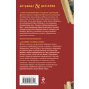Смертельный инструмент ацтеков. Ладанка Жанны д'Арк — фото, картинка — 19
